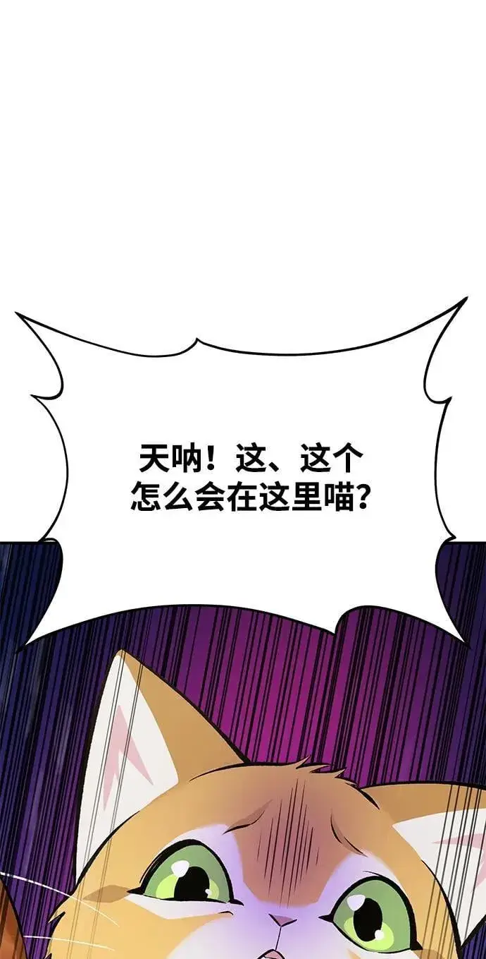 《我独自在高塔种田》[第59话] 危机图122