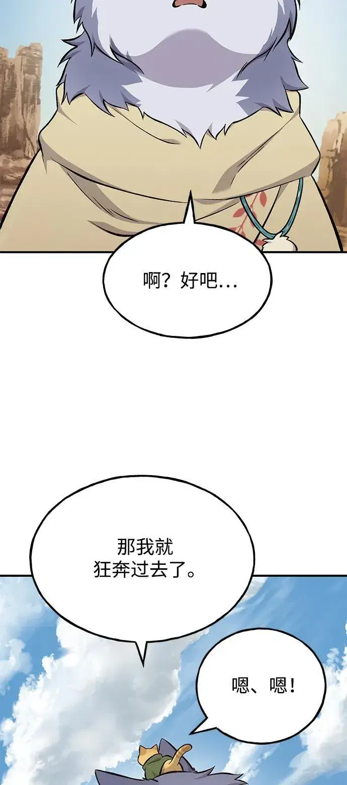 《我独自在高塔种田》[第59话] 危机图126