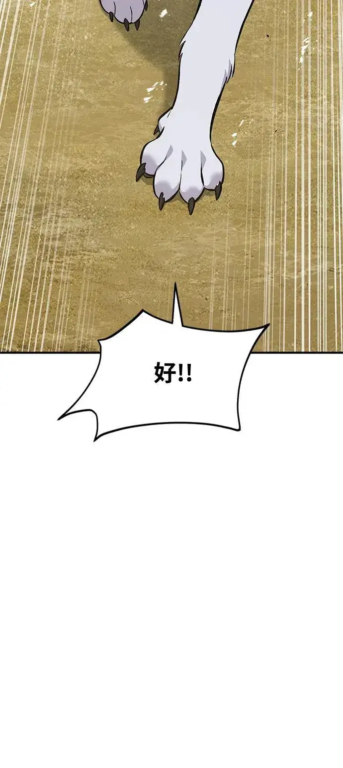《我独自在高塔种田》[第59话] 危机图131