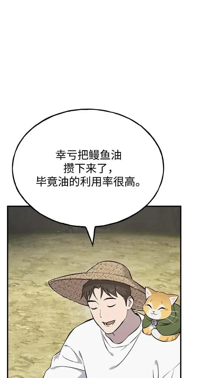 《我独自在高塔种田》[第59话] 危机图16