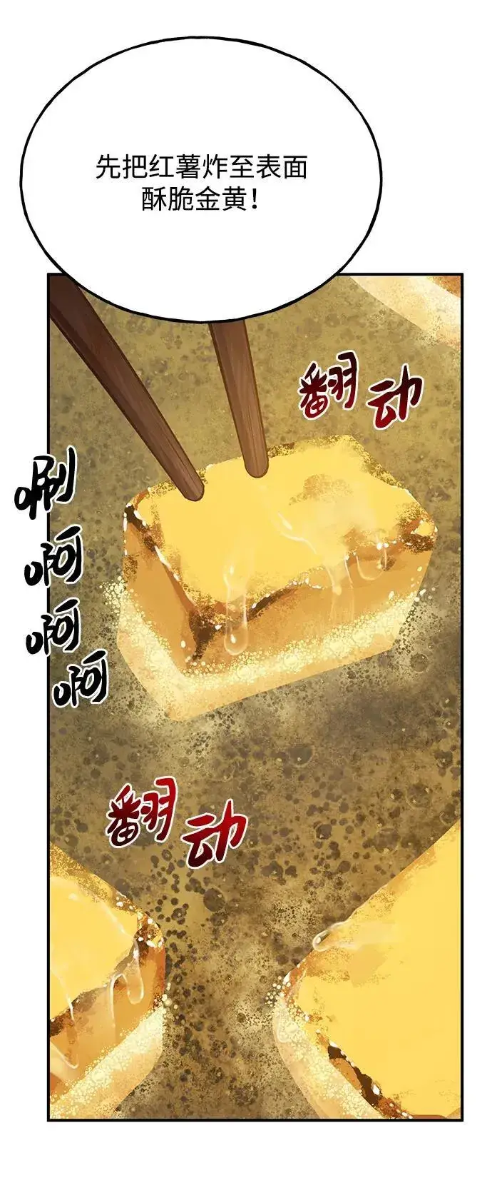 《我独自在高塔种田》[第59话] 危机图18