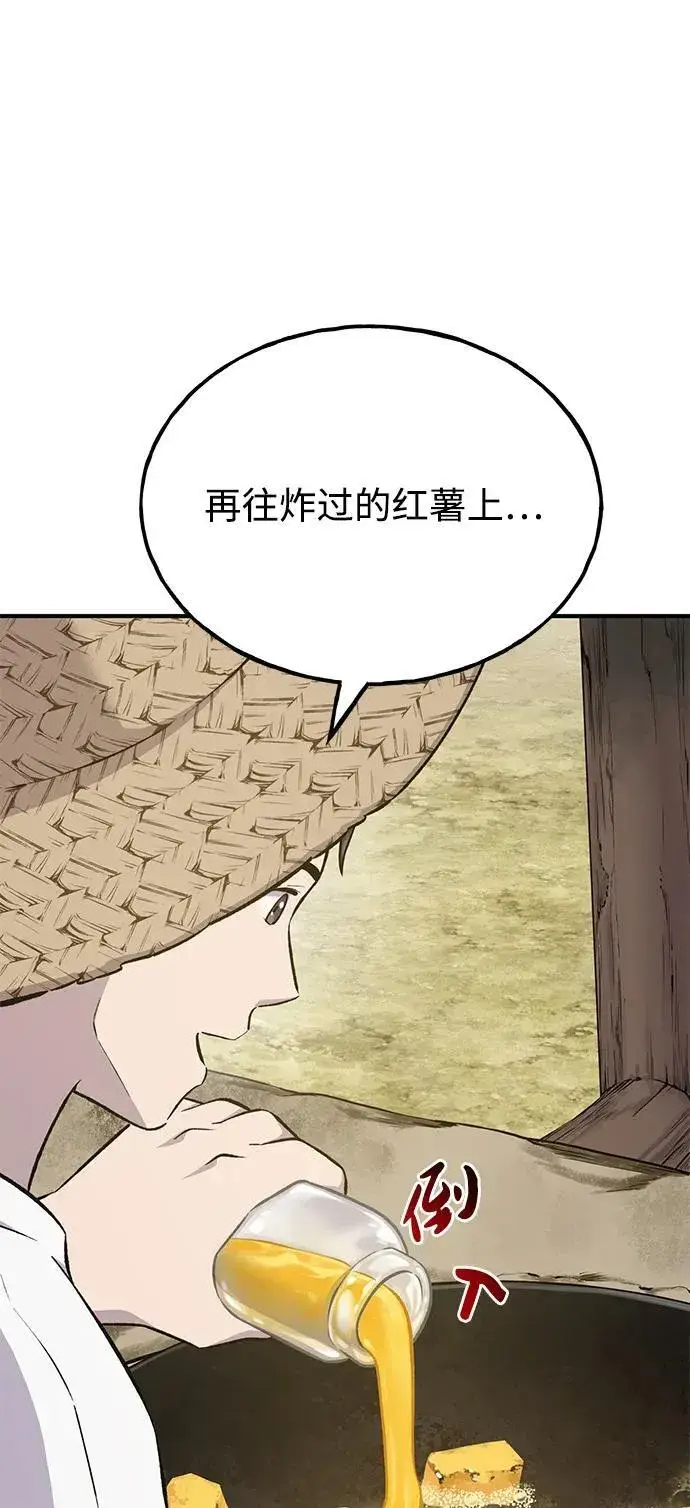 《我独自在高塔种田》[第59话] 危机图19