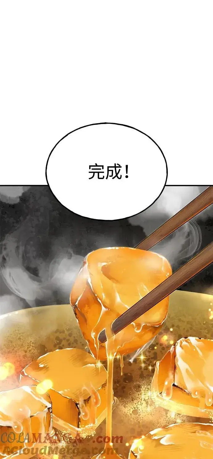 《我独自在高塔种田》[第59话] 危机图21