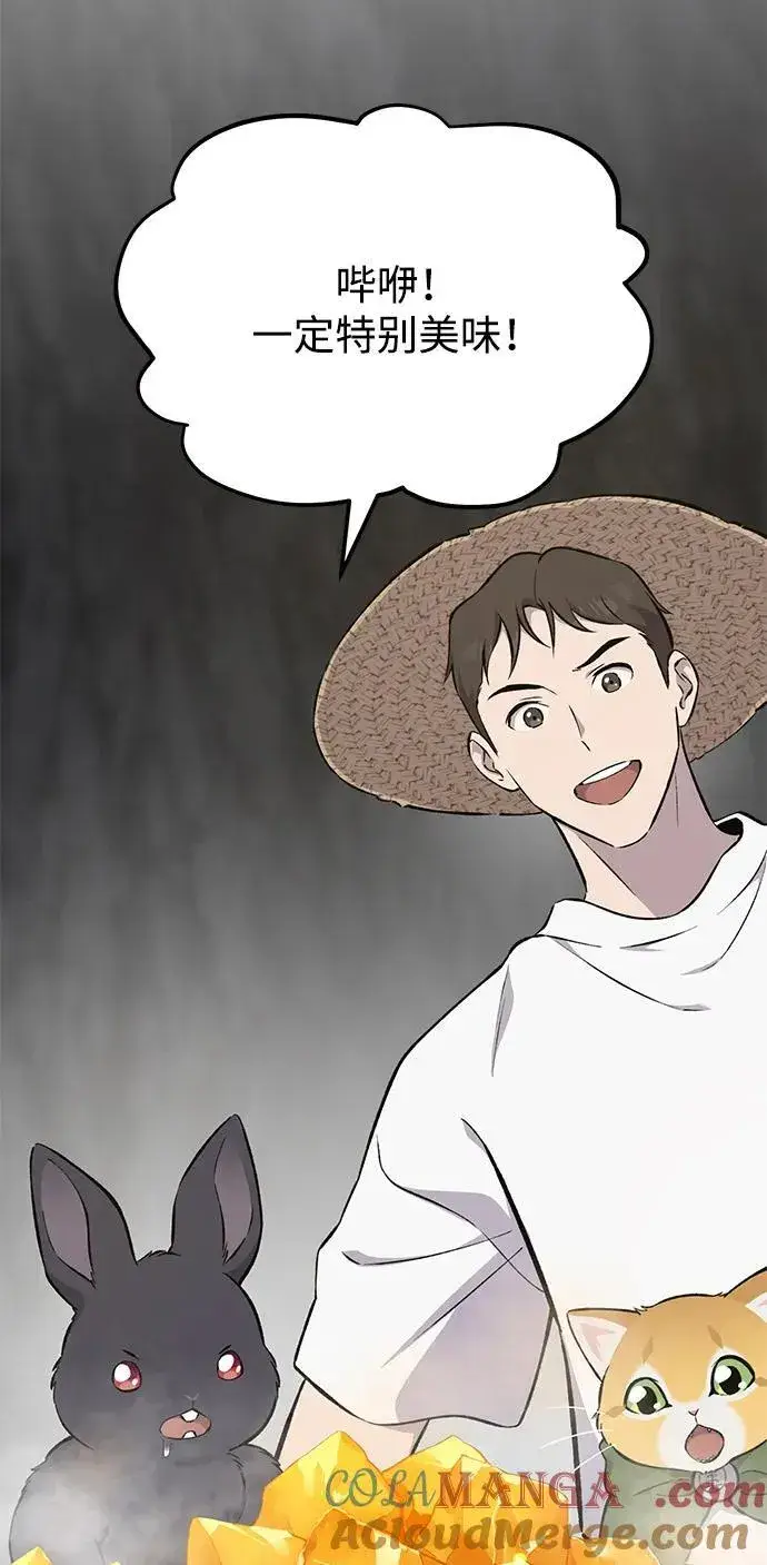 《我独自在高塔种田》[第59话] 危机图25