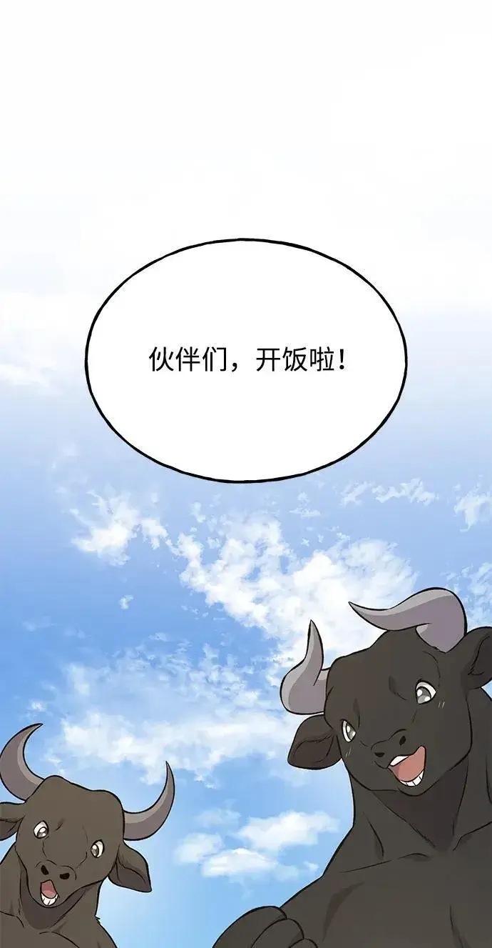 《我独自在高塔种田》[第59话] 危机图32