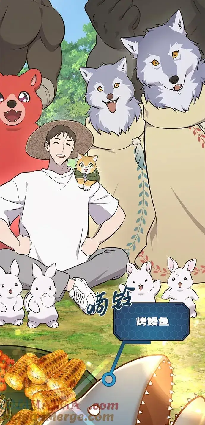 《我独自在高塔种田》[第59话] 危机图33