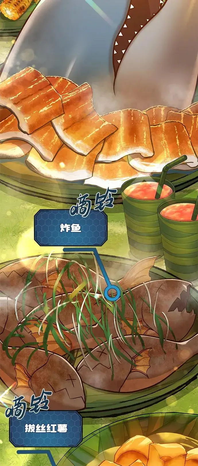 《我独自在高塔种田》[第59话] 危机图34