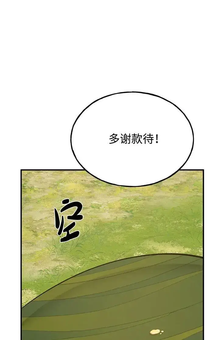 《我独自在高塔种田》[第59话] 危机图39