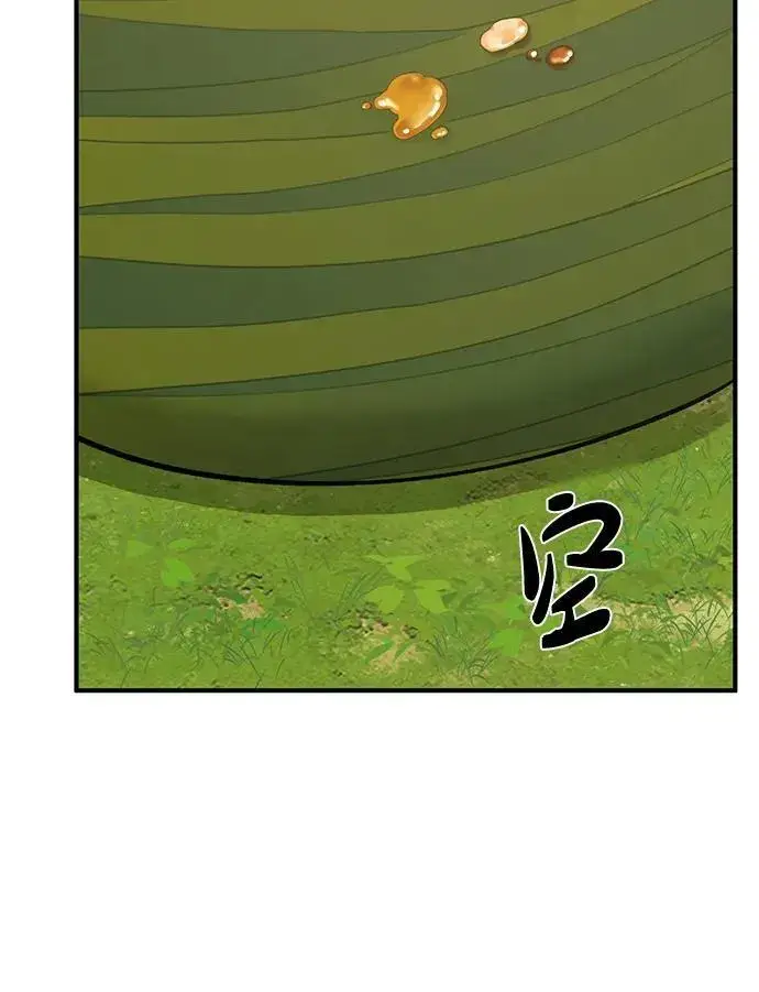 《我独自在高塔种田》[第59话] 危机图40
