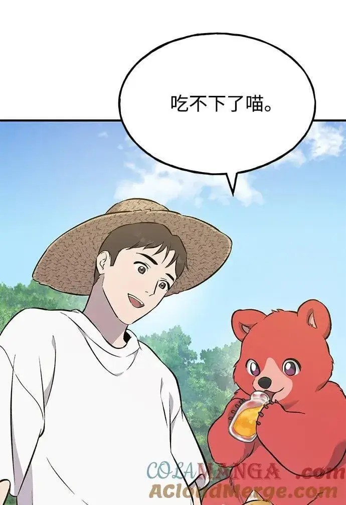《我独自在高塔种田》[第59话] 危机图41