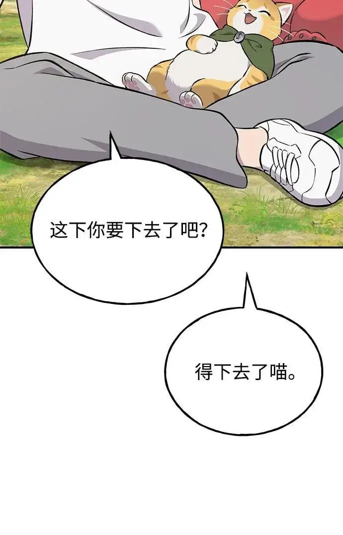 《我独自在高塔种田》[第59话] 危机图42