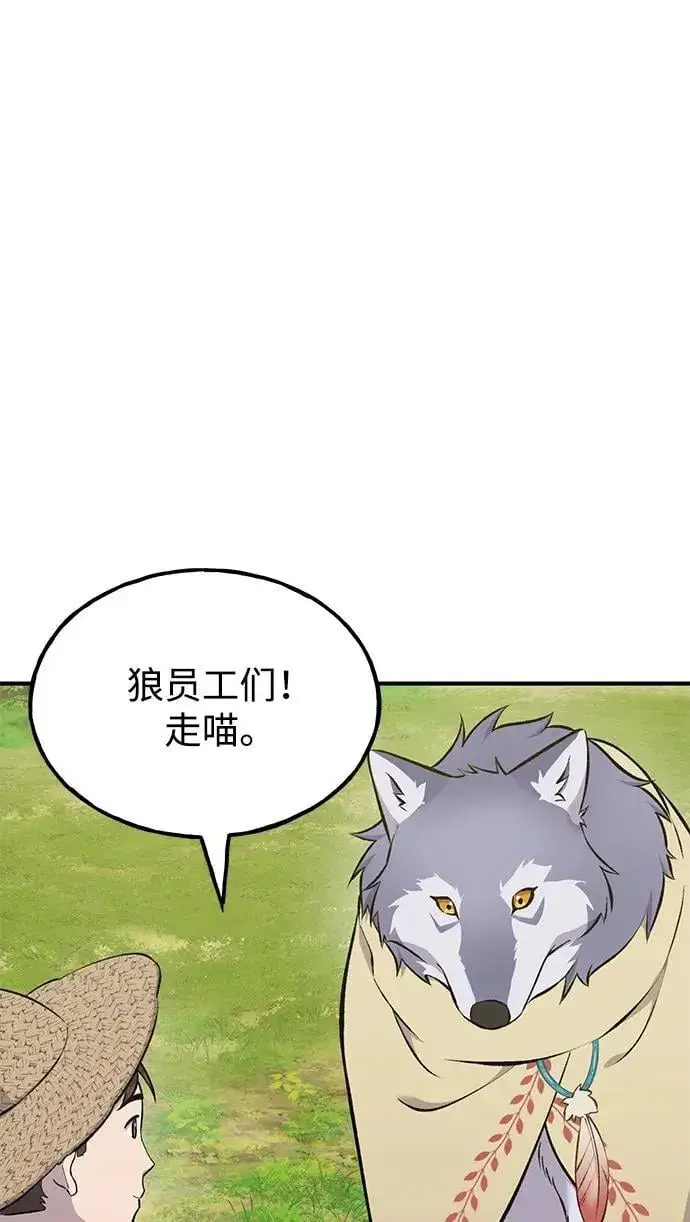 《我独自在高塔种田》[第59话] 危机图43