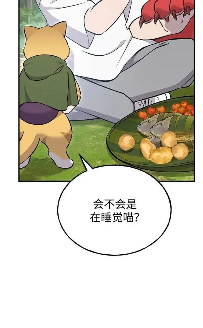 《我独自在高塔种田》[第59话] 危机图47