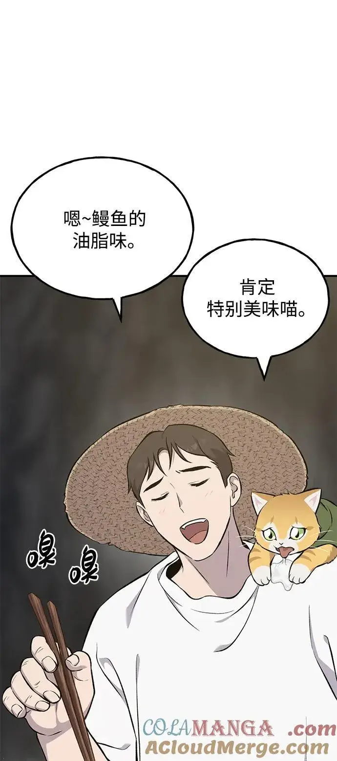 《我独自在高塔种田》[第59话] 危机图5