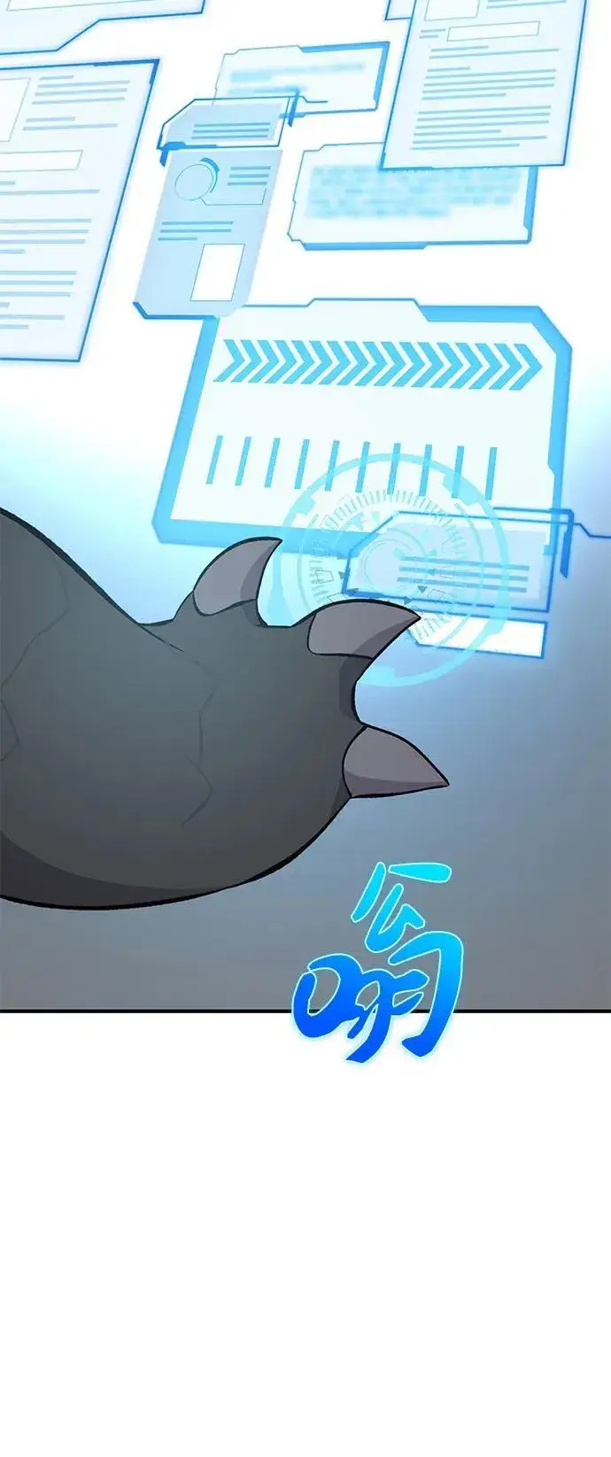 《我独自在高塔种田》[第59话] 危机图50