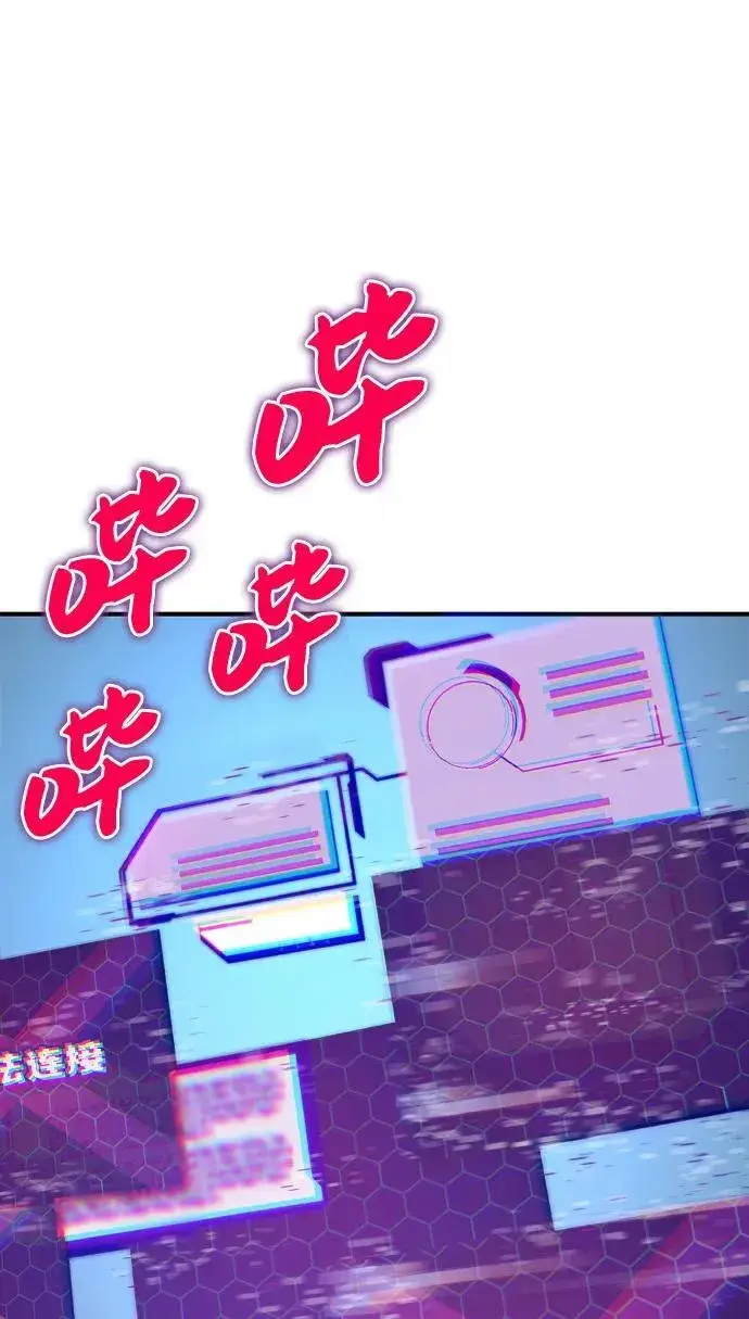 《我独自在高塔种田》[第59话] 危机图51