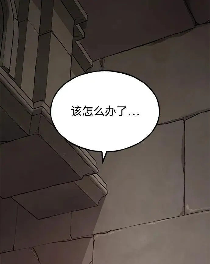 《我独自在高塔种田》[第59话] 危机图54