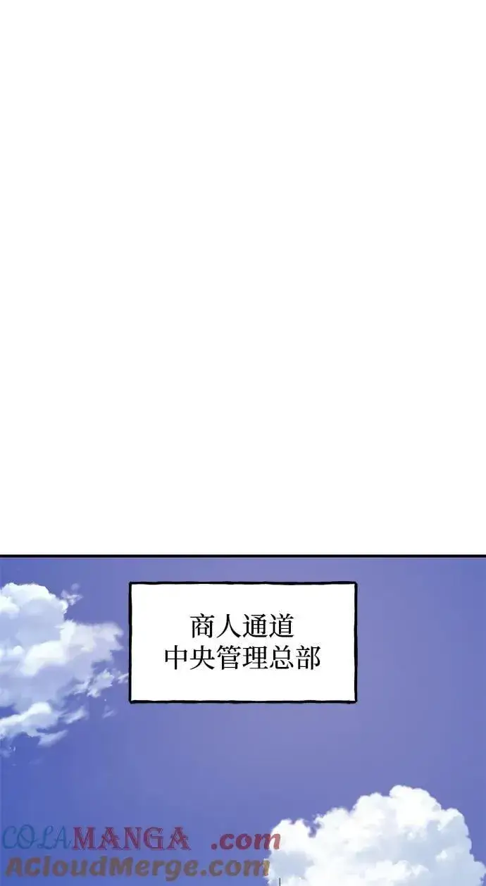 《我独自在高塔种田》[第59话] 危机图57