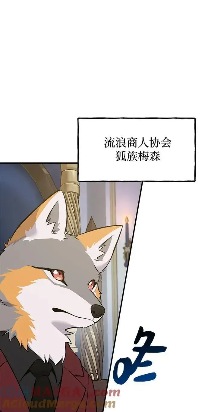 《我独自在高塔种田》[第59话] 危机图61