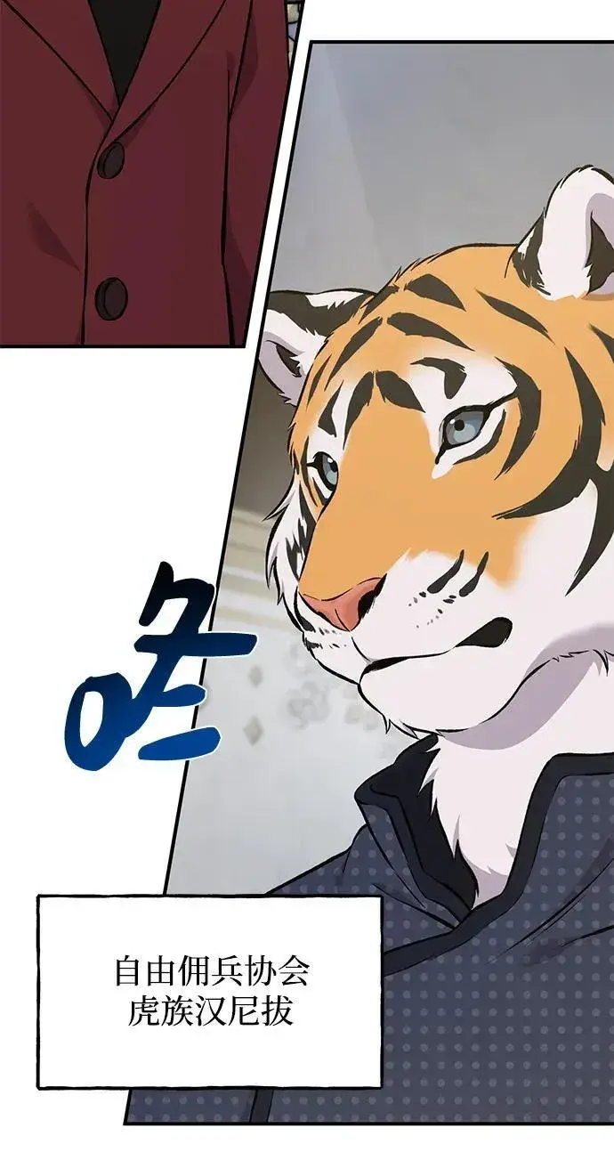 《我独自在高塔种田》[第59话] 危机图62