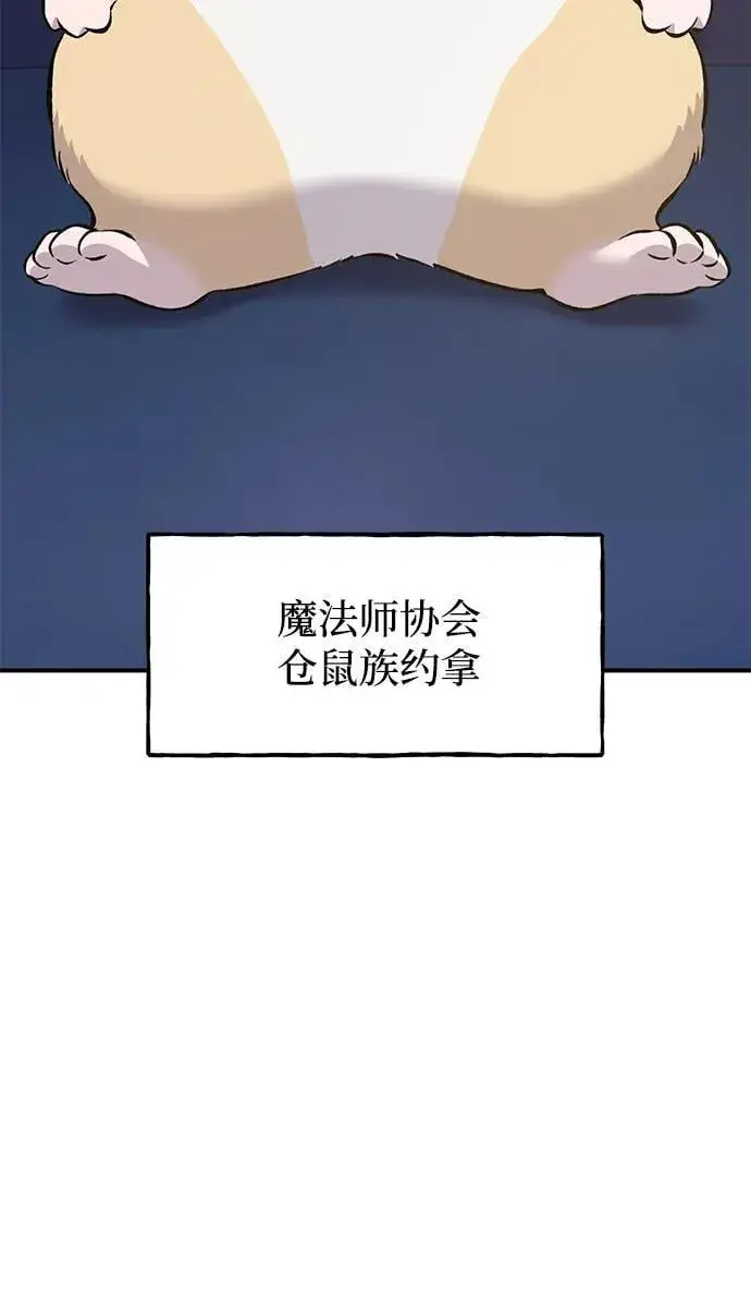 《我独自在高塔种田》[第59话] 危机图64