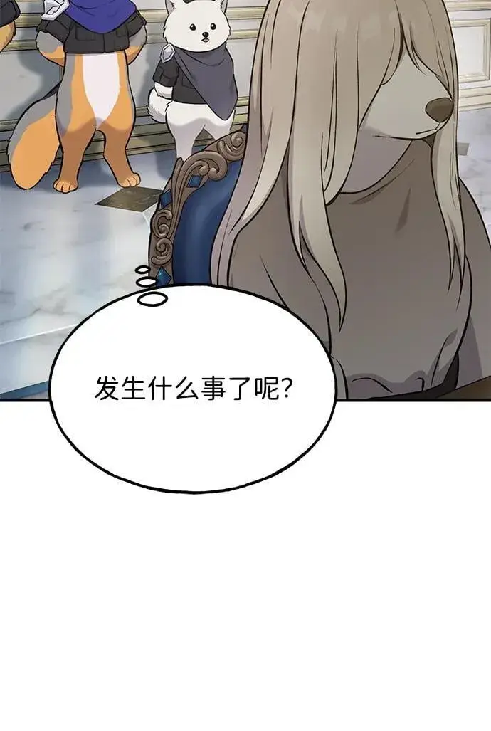 《我独自在高塔种田》[第59话] 危机图67