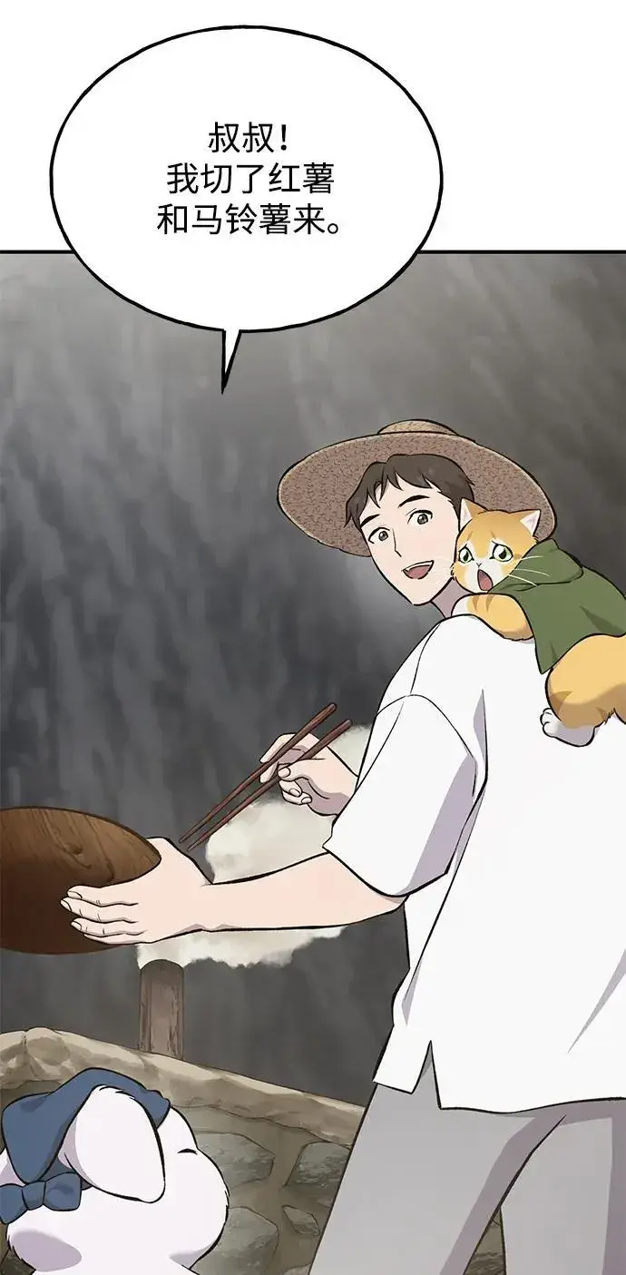 《我独自在高塔种田》[第59话] 危机图7