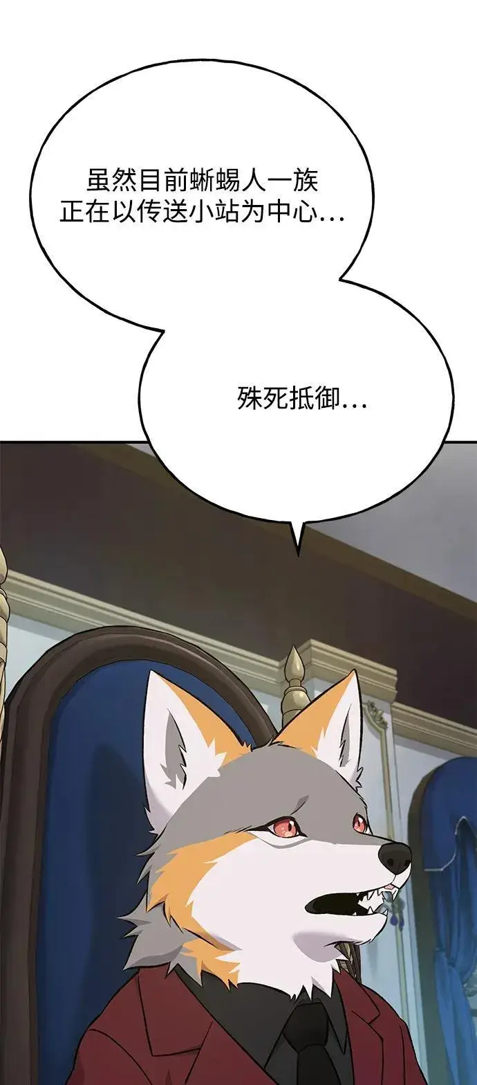 《我独自在高塔种田》[第59话] 危机图70
