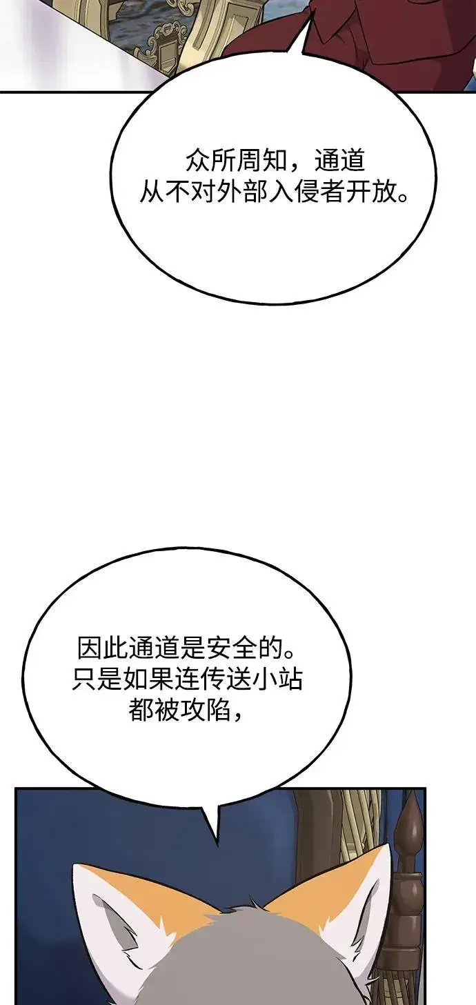 《我独自在高塔种田》[第59话] 危机图74