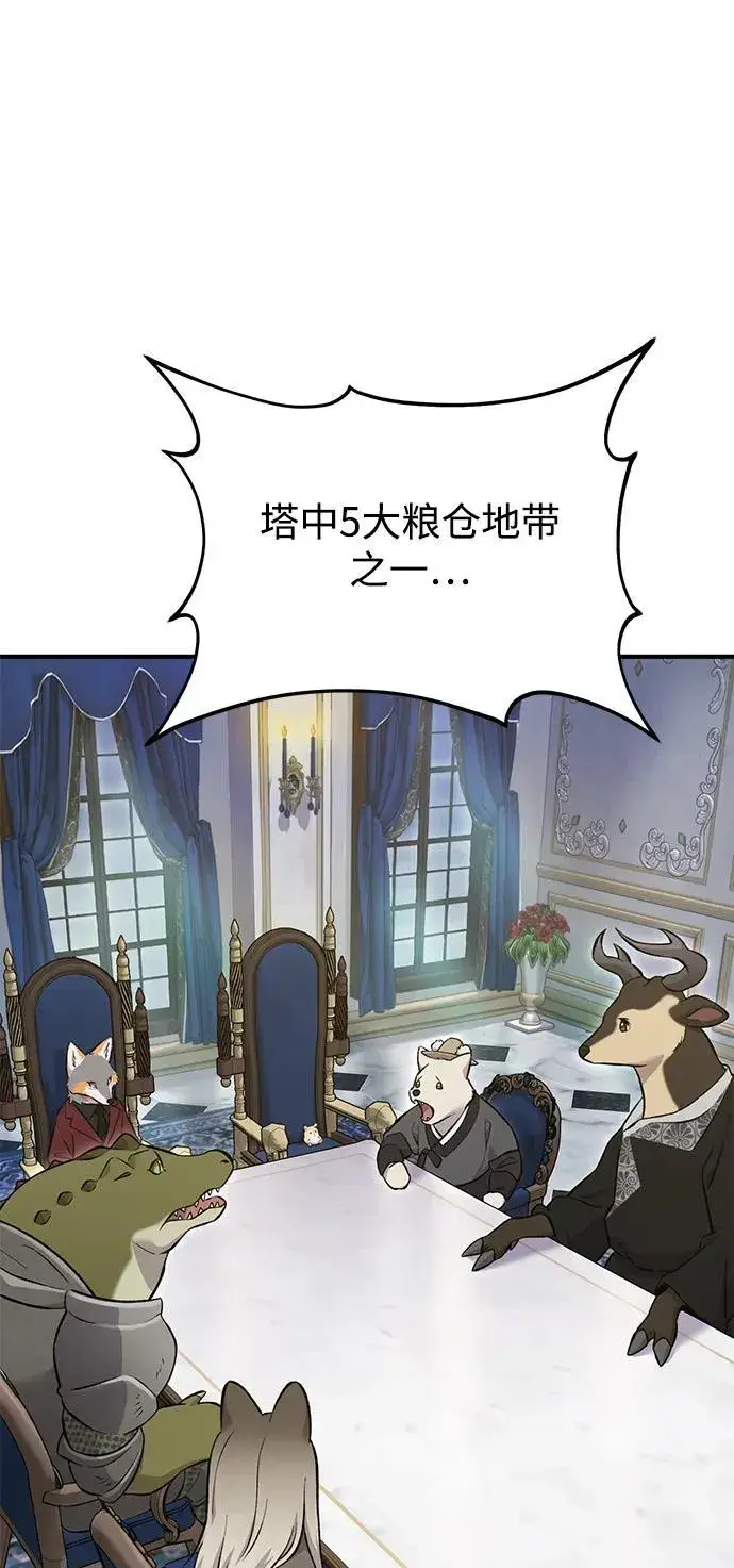 《我独自在高塔种田》[第59话] 危机图78
