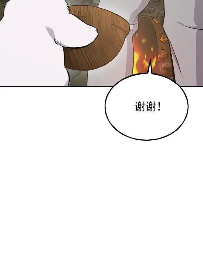 《我独自在高塔种田》[第59话] 危机图8