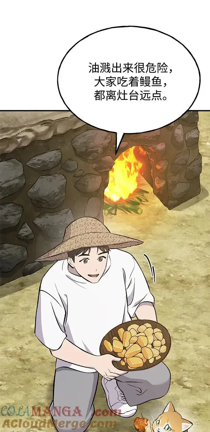 《我独自在高塔种田》[第59话] 危机图9