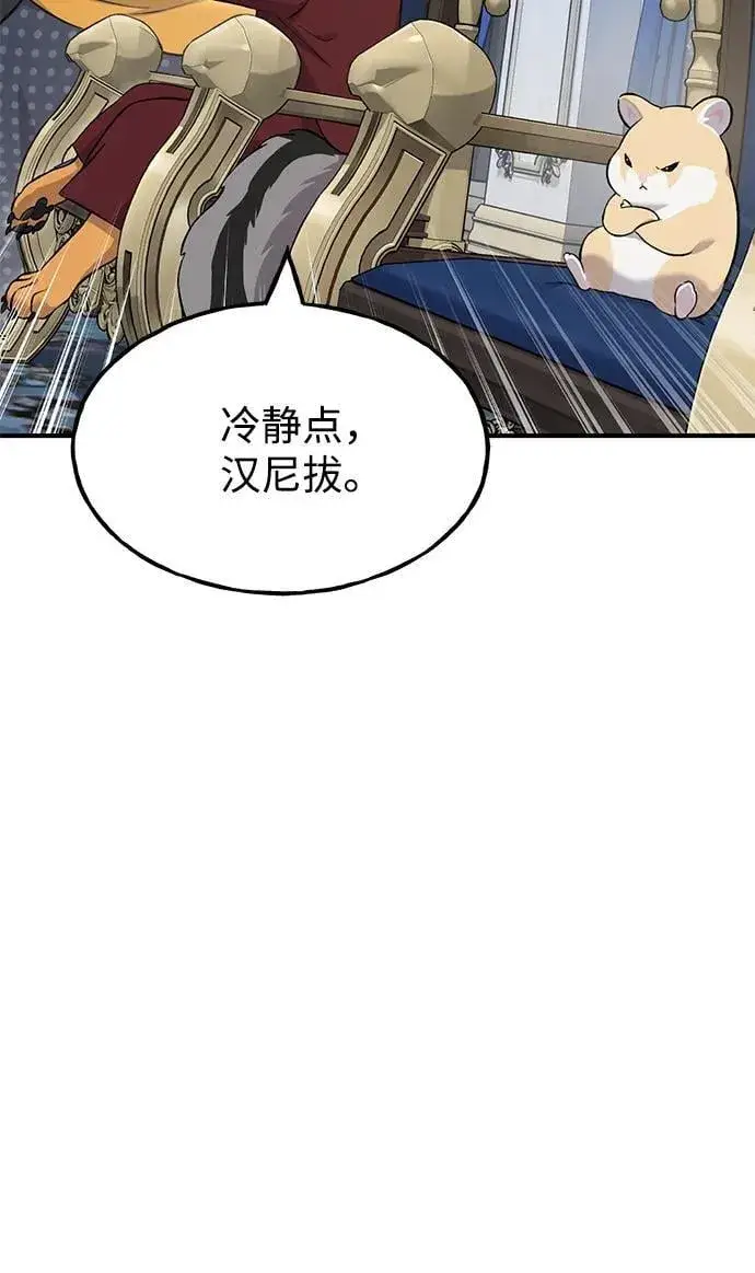 《我独自在高塔种田》[第59话] 危机图90