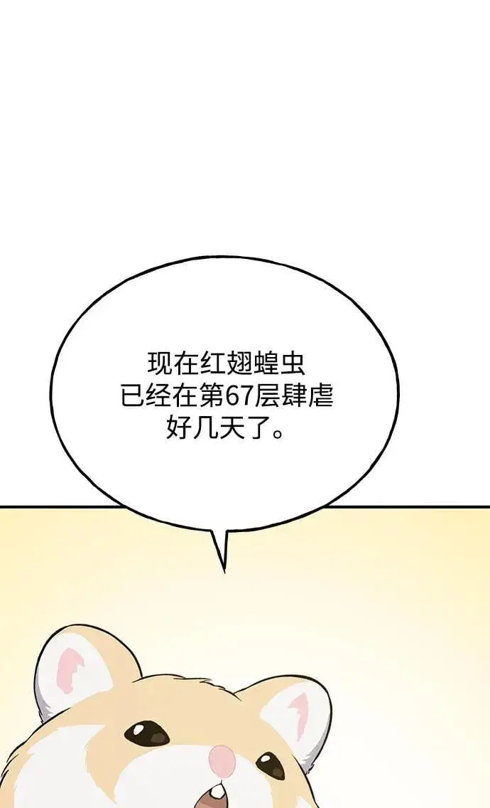 《我独自在高塔种田》[第59话] 危机图99