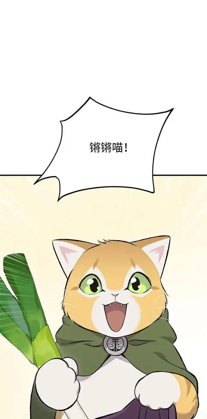 《我独自在高塔种田》[第60话] 毒蜘蛛的毒图104
