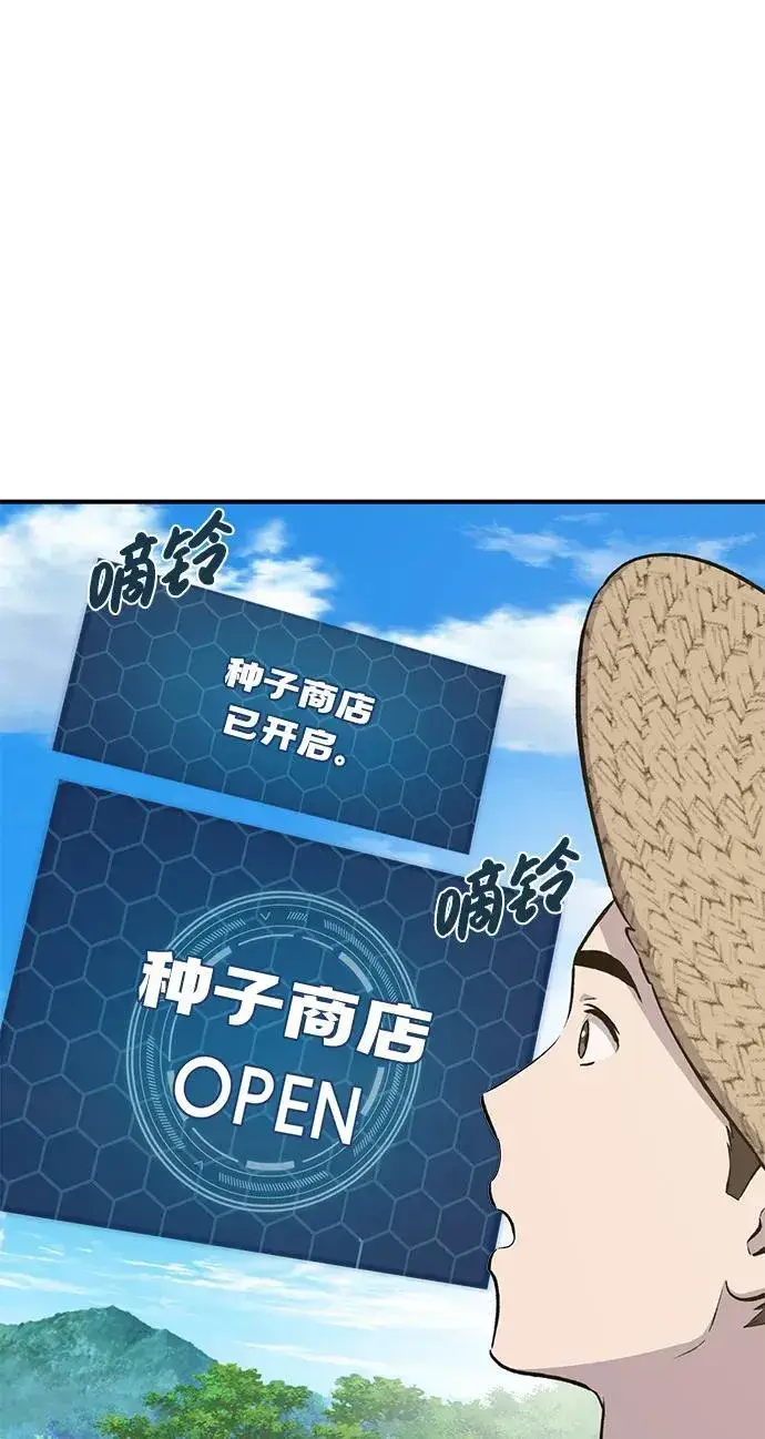 《我独自在高塔种田》[第60话] 毒蜘蛛的毒图11