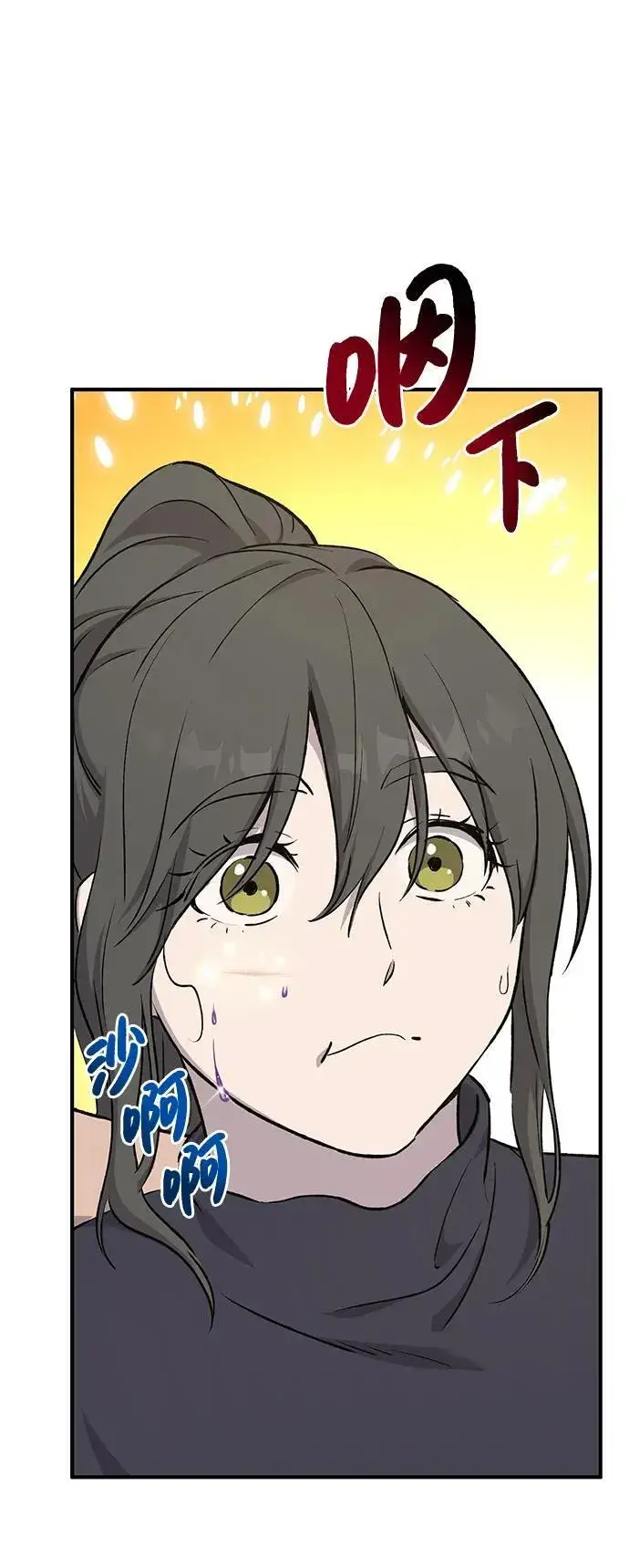 《我独自在高塔种田》[第60话] 毒蜘蛛的毒图111