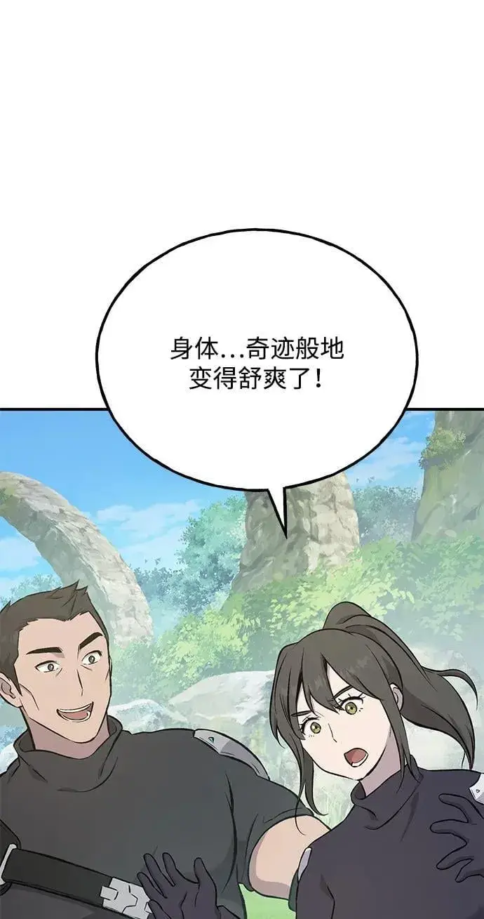 《我独自在高塔种田》[第60话] 毒蜘蛛的毒图112