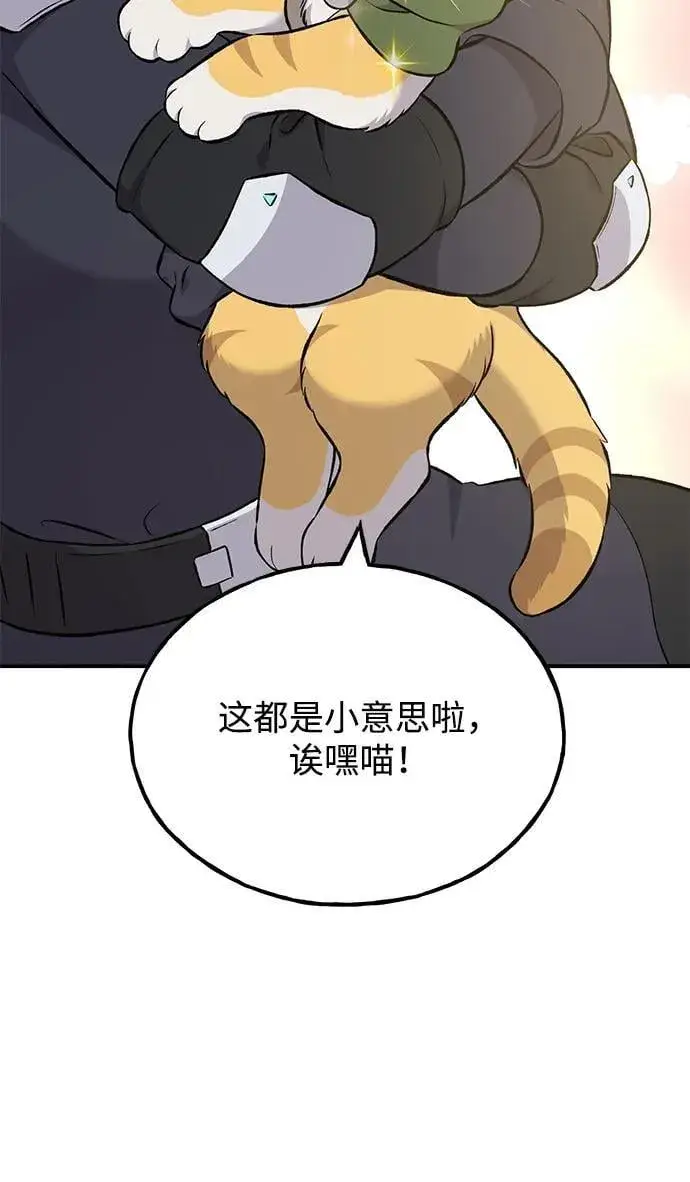 《我独自在高塔种田》[第60话] 毒蜘蛛的毒图115