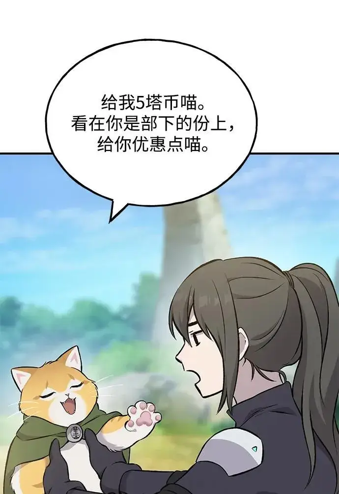 《我独自在高塔种田》[第60话] 毒蜘蛛的毒图116
