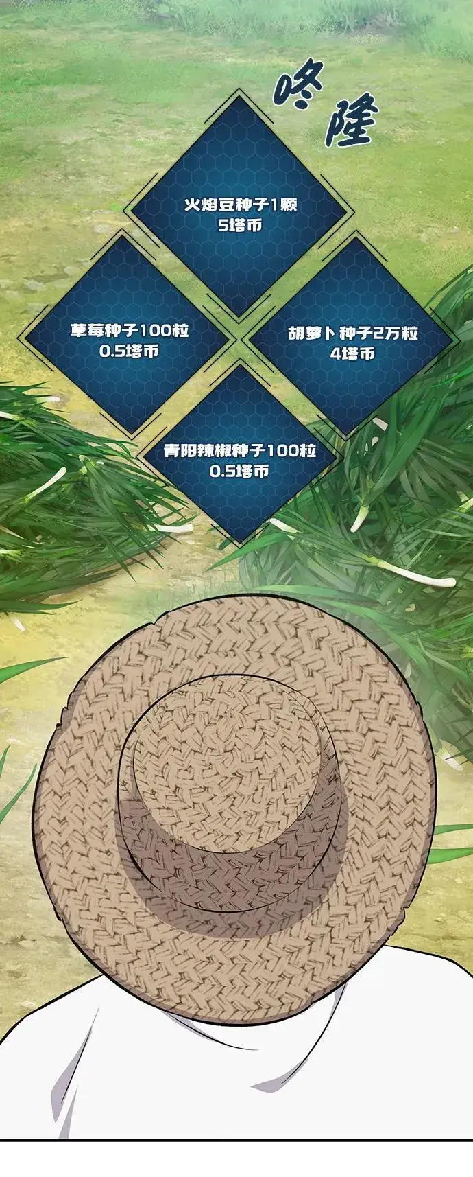 《我独自在高塔种田》[第60话] 毒蜘蛛的毒图14