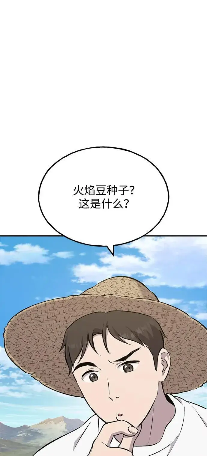 《我独自在高塔种田》[第60话] 毒蜘蛛的毒图15