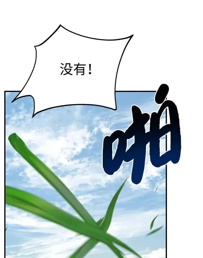 《我独自在高塔种田》[第60话] 毒蜘蛛的毒图2