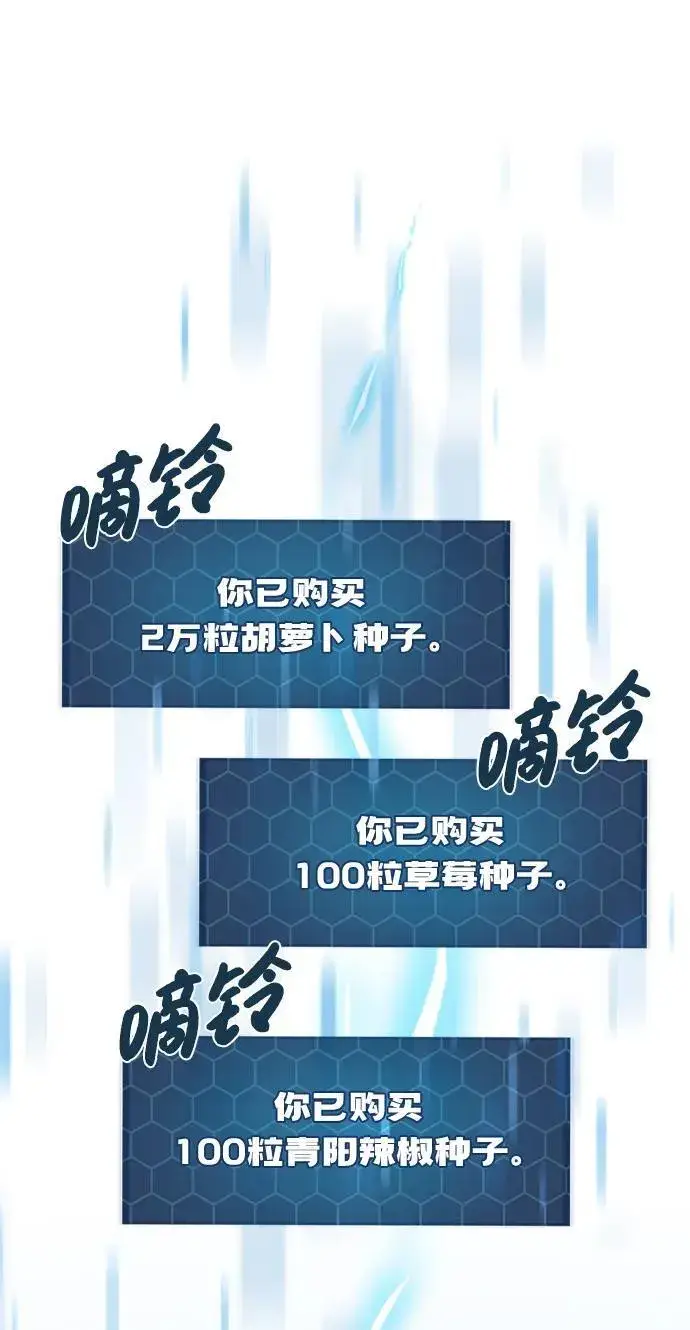 《我独自在高塔种田》[第60话] 毒蜘蛛的毒图20