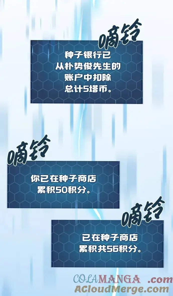 《我独自在高塔种田》[第60话] 毒蜘蛛的毒图21