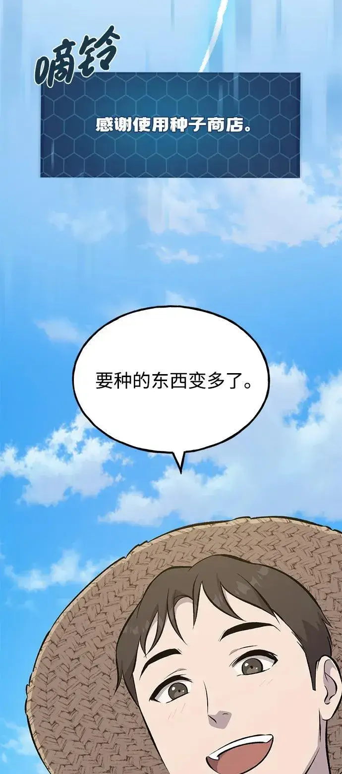 《我独自在高塔种田》[第60话] 毒蜘蛛的毒图22