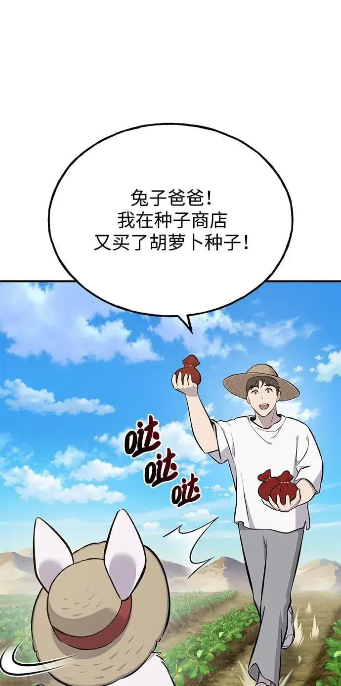 《我独自在高塔种田》[第60话] 毒蜘蛛的毒图24