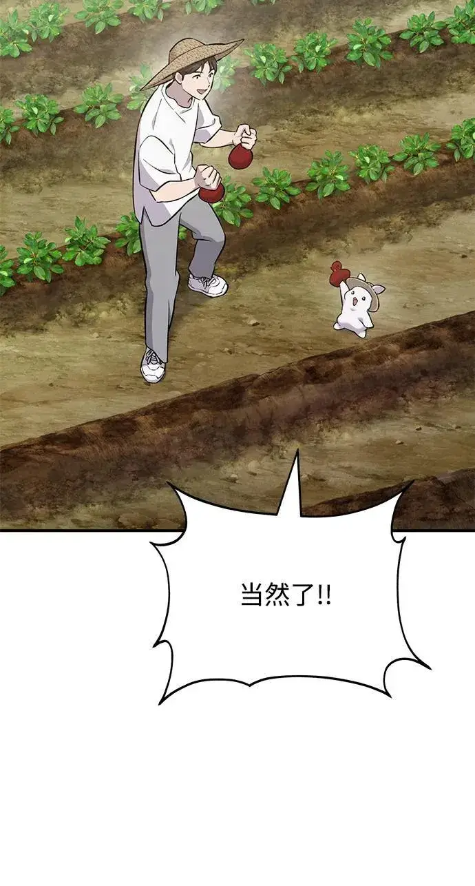 《我独自在高塔种田》[第60话] 毒蜘蛛的毒图26