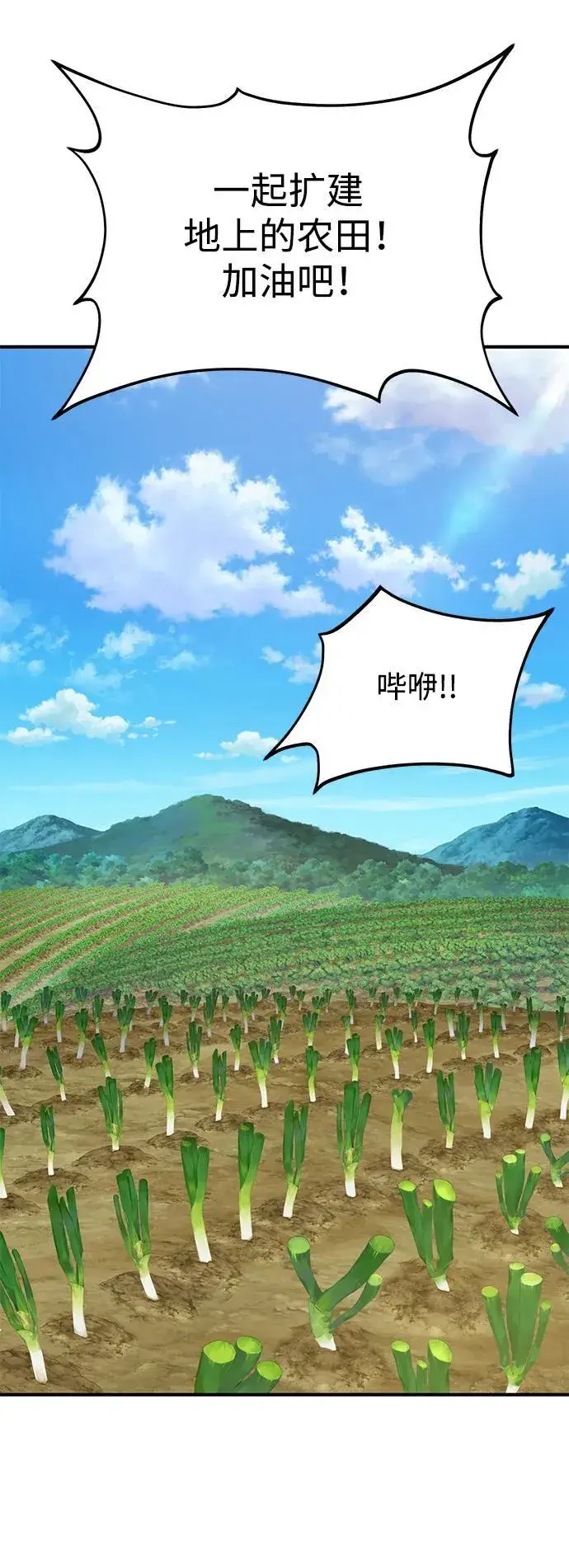 《我独自在高塔种田》[第60话] 毒蜘蛛的毒图27