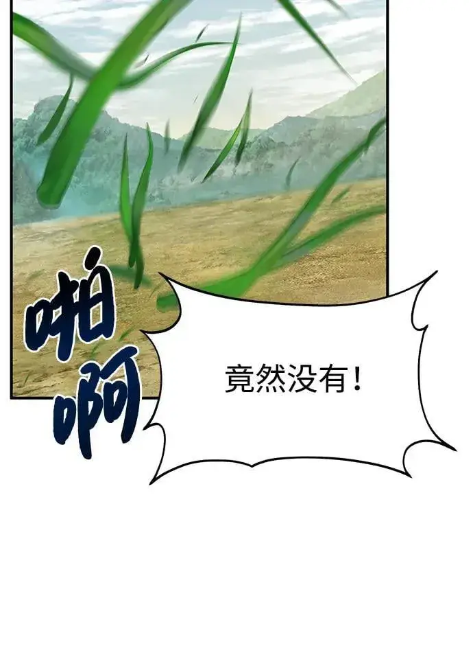 《我独自在高塔种田》[第60话] 毒蜘蛛的毒图3